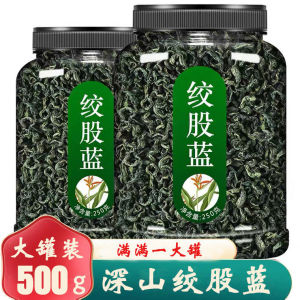 绞股蓝正品500g降龙须茶七叶参平利茶叶血脂中药材野生特级胶股蓝