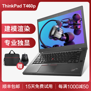 联想thinkpad T460P笔记本电脑i7四核独显游戏本T440P/T470P标压