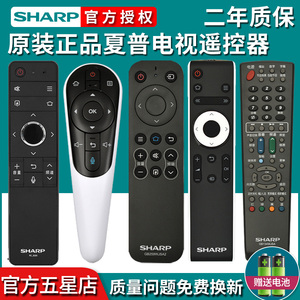 原装正品SHARP夏普液晶电视机4K智能网络蓝牙声控语音万能通用款遥控器RC_B200 232 259 246 257 253 184 122