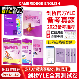 新版2022YLE真题集套装剑桥少儿英语二级考试教材 Cambridge english A1 Movers 123级 四册 官方全真题集试卷备考教辅资料