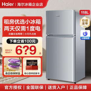 海尔电冰箱家用小型节能迷你出租房办公室冷藏冷冻二人小冰箱118L