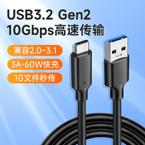 USB3.2Gen2数据线10Gbps转Typec移动硬盘适用苹果15刷机线pro传输线max电脑手机3.0ipad硬盘盒carpaly连接3.1