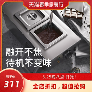TOPKITCH拓奇巧克力加热融化锅小型融化炉机器商用家用烘焙恒温