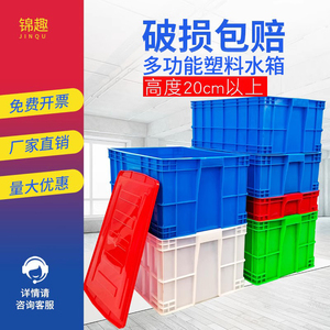 塑料桶方形塑料水箱长方形可叠加 养鱼养龟卖鱼箱储物箱方桶