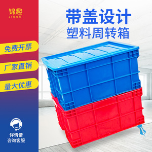 带盖加厚方桶塑料周转箱水箱长方形可叠加不压货养鱼卖鱼箱储物箱