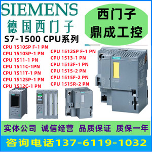 S7-1500 CPU 1510SPF/1511C/T/1512SP F/1513F/1515F/R-1PN/1/2PN