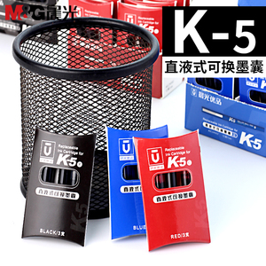 晨光优品k5墨囊 原装配套k5中性笔墨囊 可换墨囊 黑色 红色 蓝色可替换直液式中性笔墨囊