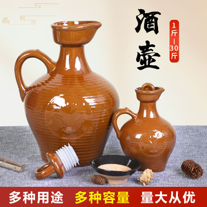 陶瓷便携式小酒壶家用装酒古风老式酒瓶螺纹酒字复古包邮土陶空瓶