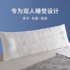 双人长枕头枕芯软枕头枕芯成人家用1.5长款枕芯1.8米1.2米双人枕