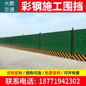 金属彩钢围挡工地道路施工铁皮隔离挡板武汉市政工程临时打围围墙