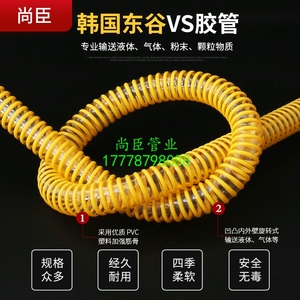 东谷PVC塑筋管 塑筋增强软管 PVC加强波纹管物料输送管 排水管