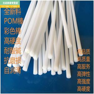 尼龙棒pom棒塑料条细棍实心圆棒硬胶棒小尺寸2 2.5 3 3.5 4.3毫米
