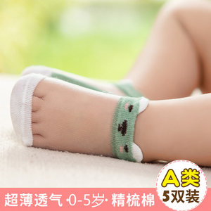 婴儿袜子夏季超薄款新生儿宝宝夏天网眼透气儿童棉袜水晶丝袜短袜