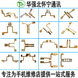 开机排线适用于OPPO A73 A77 A79 开关键排线按键开机音量排线