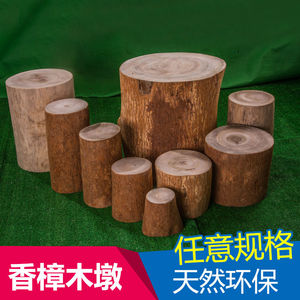 香樟木实木根雕凳子树桩凳树根实木凳子木墩圆形墩子木雕摆件底座
