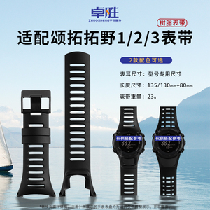 适配颂拓SUUNTO拓野AMBIT1/2/3代运动户外凹口专用树脂黑色手表带
