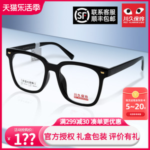 川久保玲防蓝光眼镜框可配近视男女素颜黑框眼镜架gm透明眼镜5989