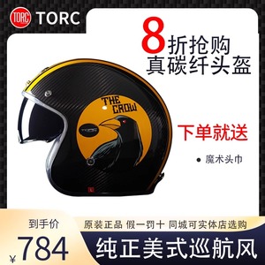 TORC碳纤维美式巡航复古头盔男摩托车四分之三半盔女哈雷大码盔
