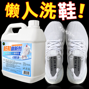 小白鞋清洁剂刷鞋洗鞋白鞋擦鞋子专用清洗神器去污增白去黄洗白剂