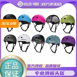 187 KillerPads美国成人儿童可调节头盔极限运动专业滑板头盔护具