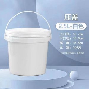 2.5升小塑料桶海蜇桶密封加厚带盖提手5斤白色压扣