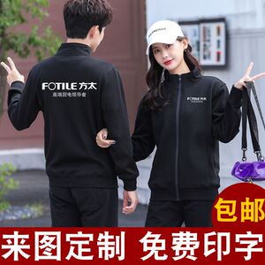 方太工作服长袖卫衣定制秋外套美大集成灶黑色开衫广告衫印字logo