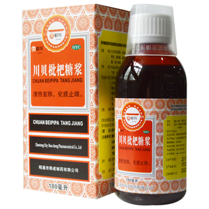 昭药 川贝枇杷糖浆180ml/瓶 清热宣肺化痰止咳风热犯肺咳嗽痰黄YP