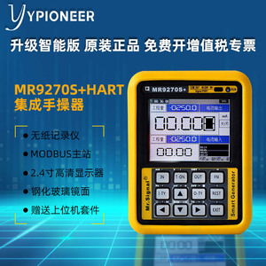 HART手操器4-20mA信号源发生器变送器仪表热电阻热电偶过程校准仪