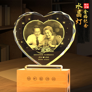 金婚礼物纪念品送父母钻石婚创意高档银婚祝寿50周年结婚纪念日