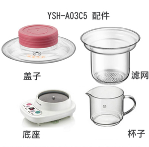 小熊配件0.4升养生壶YSH-A03C5煮花茶壶 玻璃壶体壶身炖盅盖适配