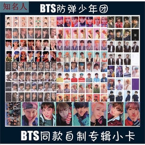 防弹少年团花样年华卡 淘宝拼多多热销防弹少年团花样年华卡货源拿货 阿里巴巴货源