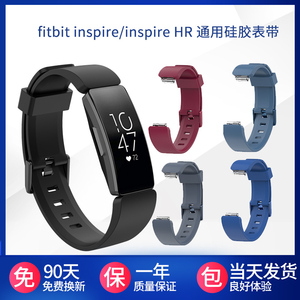 fitbit inspire hr 智能手环 表带 硅胶替换带inspire腕带