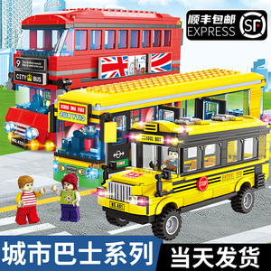 城市系列伦敦公交车乐高双层巴士积木校车模型儿童拼装玩具男孩子