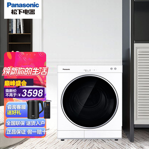 Panasonic/松下 NH-6011P 白色6公斤冷凝式烘干机小型家用干衣机