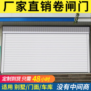 铝合金卷闸门卷帘门定做车库门电动遥控水晶别墅不锈钢卷拉门手动