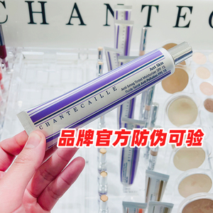 现货陈小萌澳洲Chantecaille香缇卡隔离霜润色遮瑕隐形50克包邮