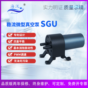 海汛SGU微型真空泵抽气泵 稳流微型泵无刷电机迷你电动低脉动气泵