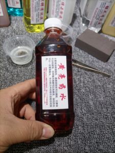 明清黄亮清洗液药水古钱币铜钱币清洗养护洗钱水做旧除锈修复包浆