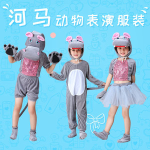 儿童演出服动物服装表演衣服小猫小牛小马河马斑马老虎狮子大象狗