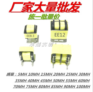 变压器 滤波器 共模电感 EE8.3 27MH 30MH 33MH 35MH 39MH 5*7mm