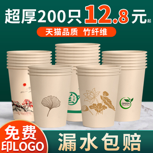 纸杯一次性杯子水杯加厚家用商用原浆本色竹纤维咖啡杯定制印logo
