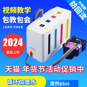 适用惠普803墨盒连供可加墨hp deskjet2132 1112 2628 2622 2621 2131 2623 2130 1110大容量打印机墨盒黑彩