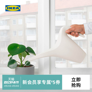 IKEA宜家IKEAPS2002洒水壶花瓶两用阳台绿植盆栽水壶简约现代