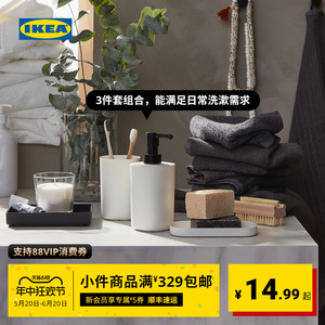 IKEA宜家STORAVAN斯道温浴室用品套装白色皂盒皂液器漱口杯现代