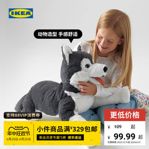 IKEA宜家LIVLIG里夫利毛绒玩具狗哈士奇玩偶娃娃可爱儿童礼物