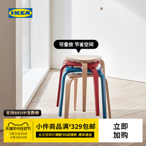IKEA宜家KYRRE叙勒凳北欧风格餐厅凳子现代简约餐厅用家用餐椅