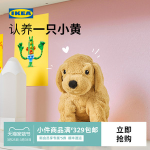 IKEA宜家古西格格登网红狗抱枕金毛玩偶睡觉毛绒玩具可爱狗狗公仔