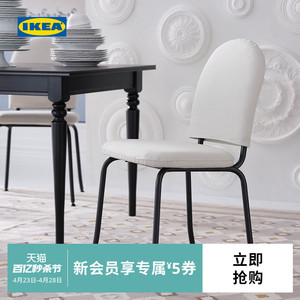 IKEA宜家EBBALYCKE艾巴吕克椅子餐桌椅家用厨房餐厅现代简约
