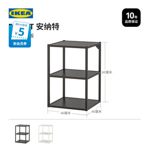 IKEA宜家ENHET安纳特金属开放储物搁架灵活组合浴室厨房收纳神器