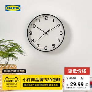 IKEA宜家PLUTTIS普鲁提挂钟现代简约钟钟表客厅百搭石英钟表